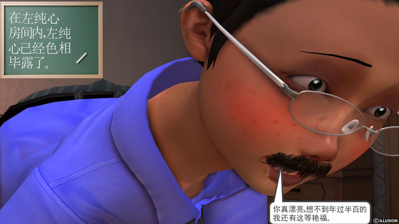 [3D]降魔传第28话