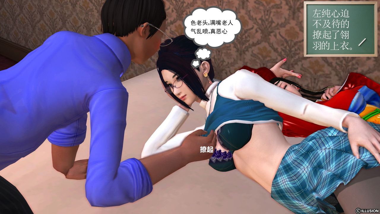 [3D]降魔傳第28話