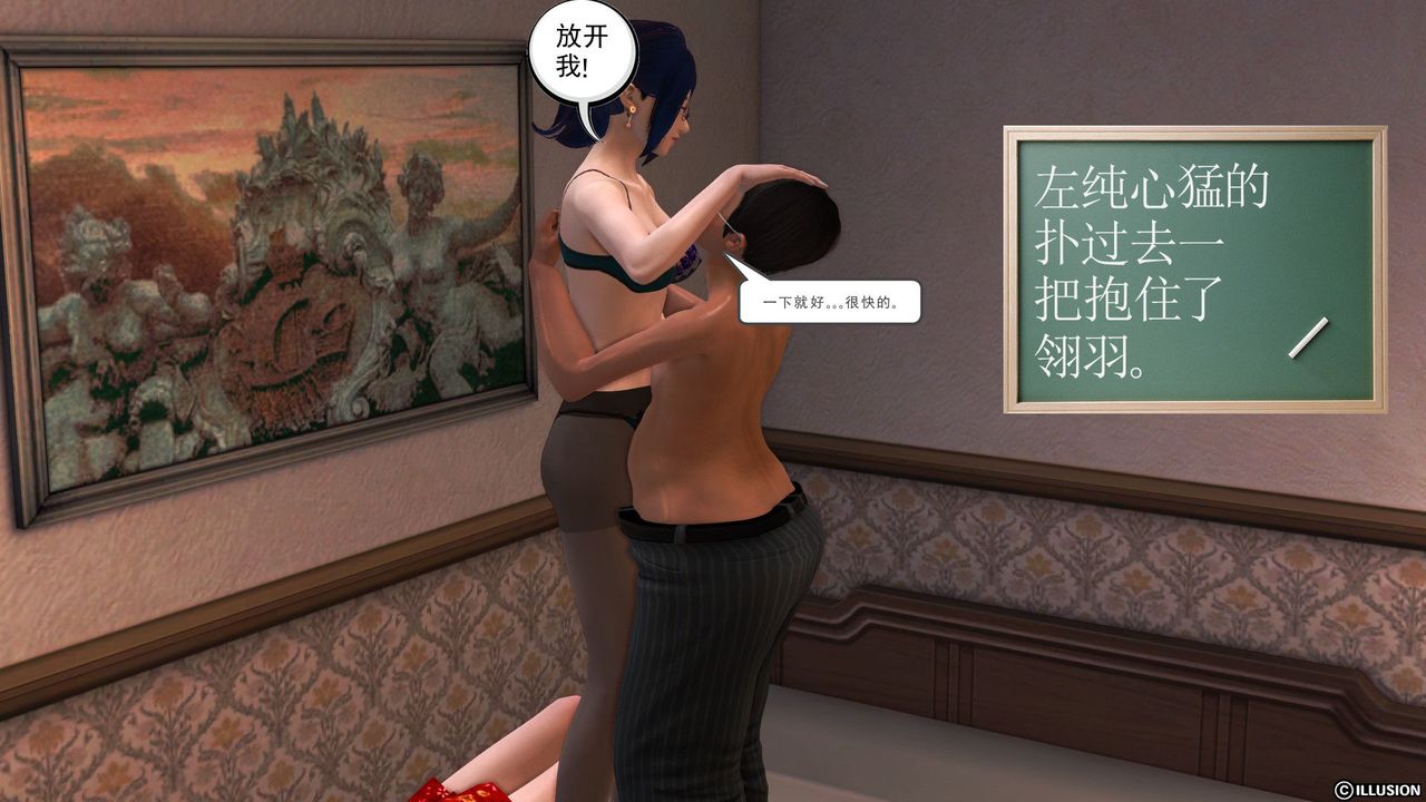 [3D]降魔傳第28話