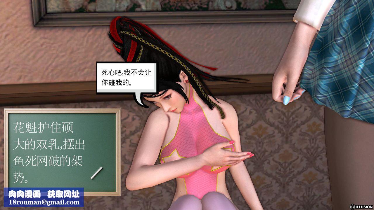 [3D]降魔传第28话