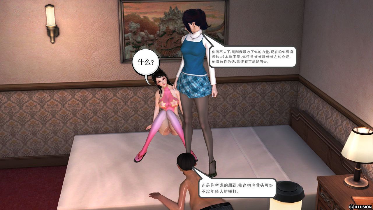 [3D]降魔传第28话