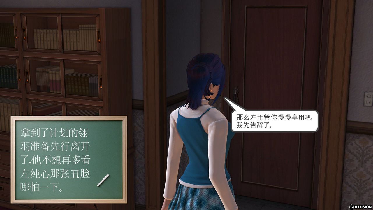 [3D]降魔传第28话