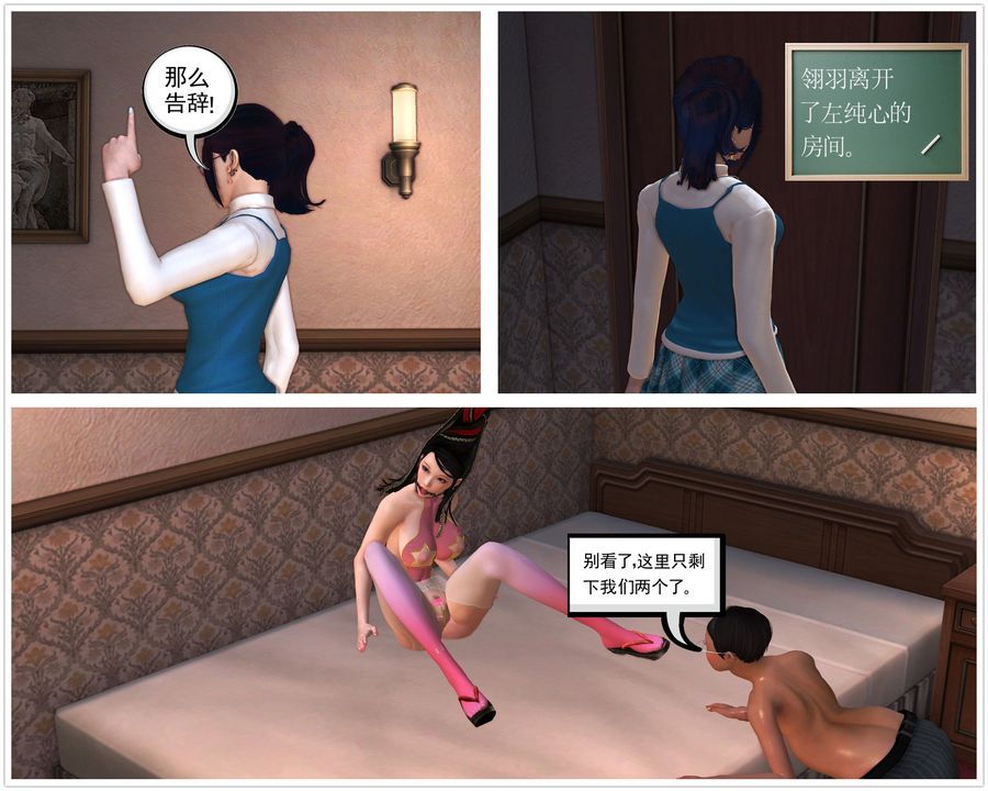 [3D]降魔传第28话