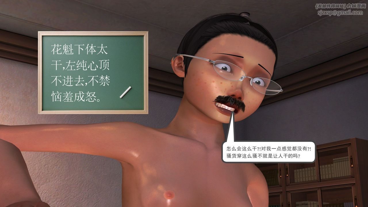 [3D]降魔傳第28話