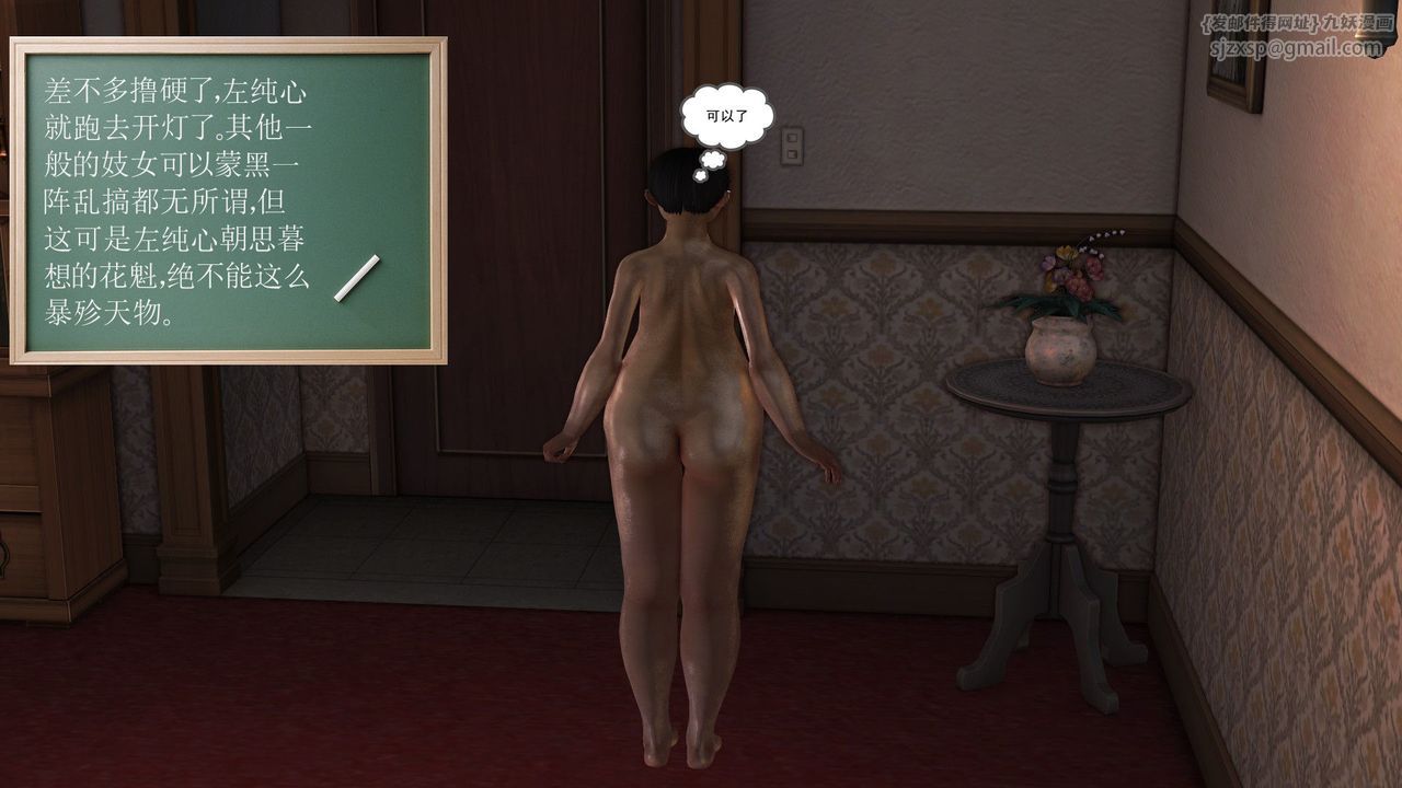 [3D]降魔傳第28話