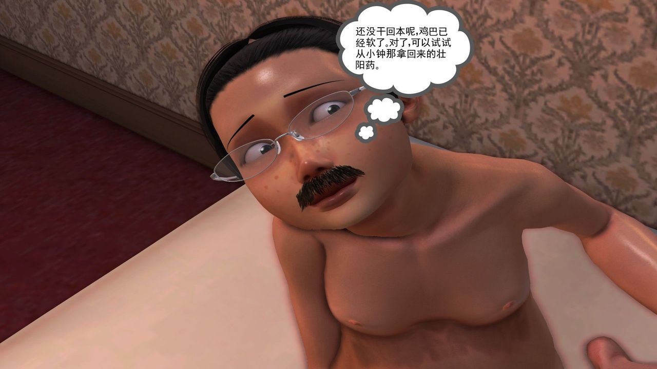 [3D]降魔傳第29話