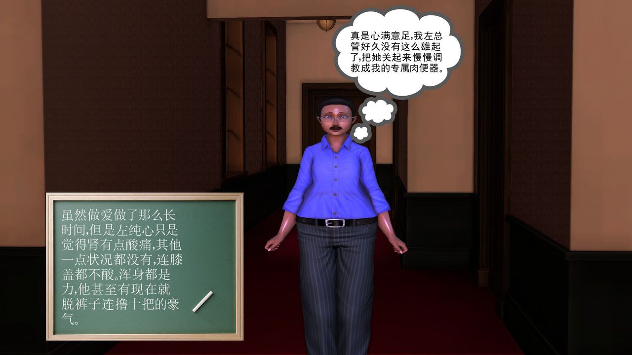 [3D]降魔傳第29話