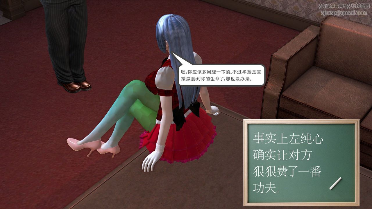 [3D]降魔传第29话