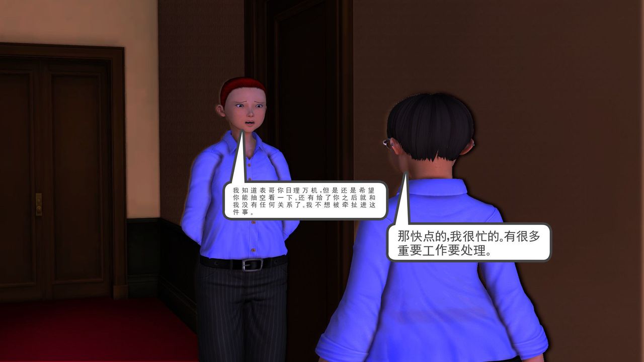 [3D]降魔傳第29話