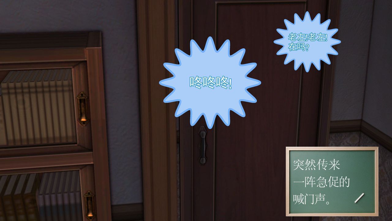 [3D]降魔傳第29話