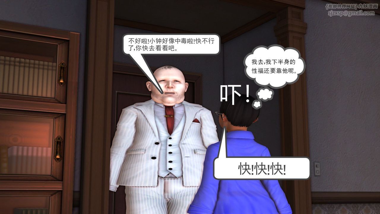 [3D]降魔傳第29話