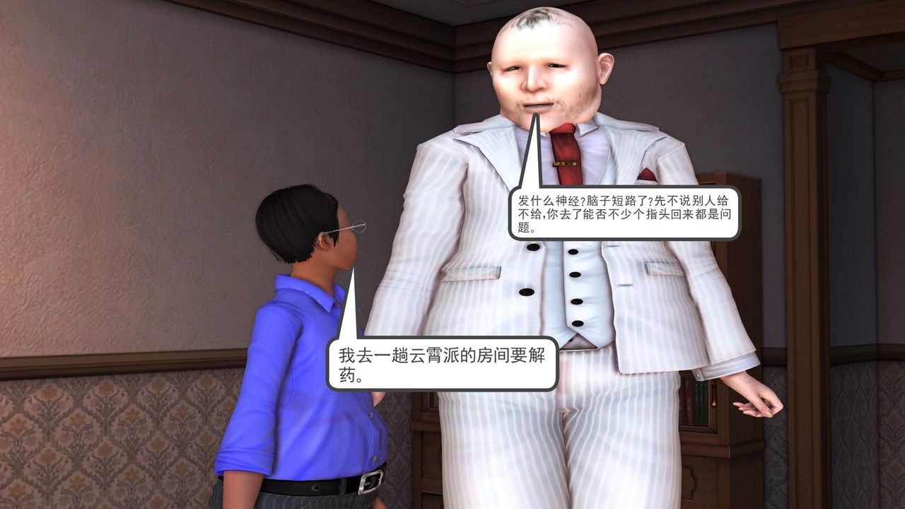 [3D]降魔傳第29話