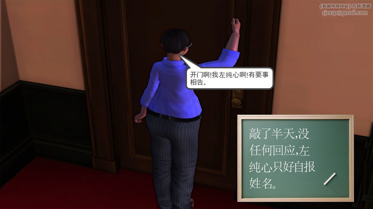 [3D]降魔传第29话