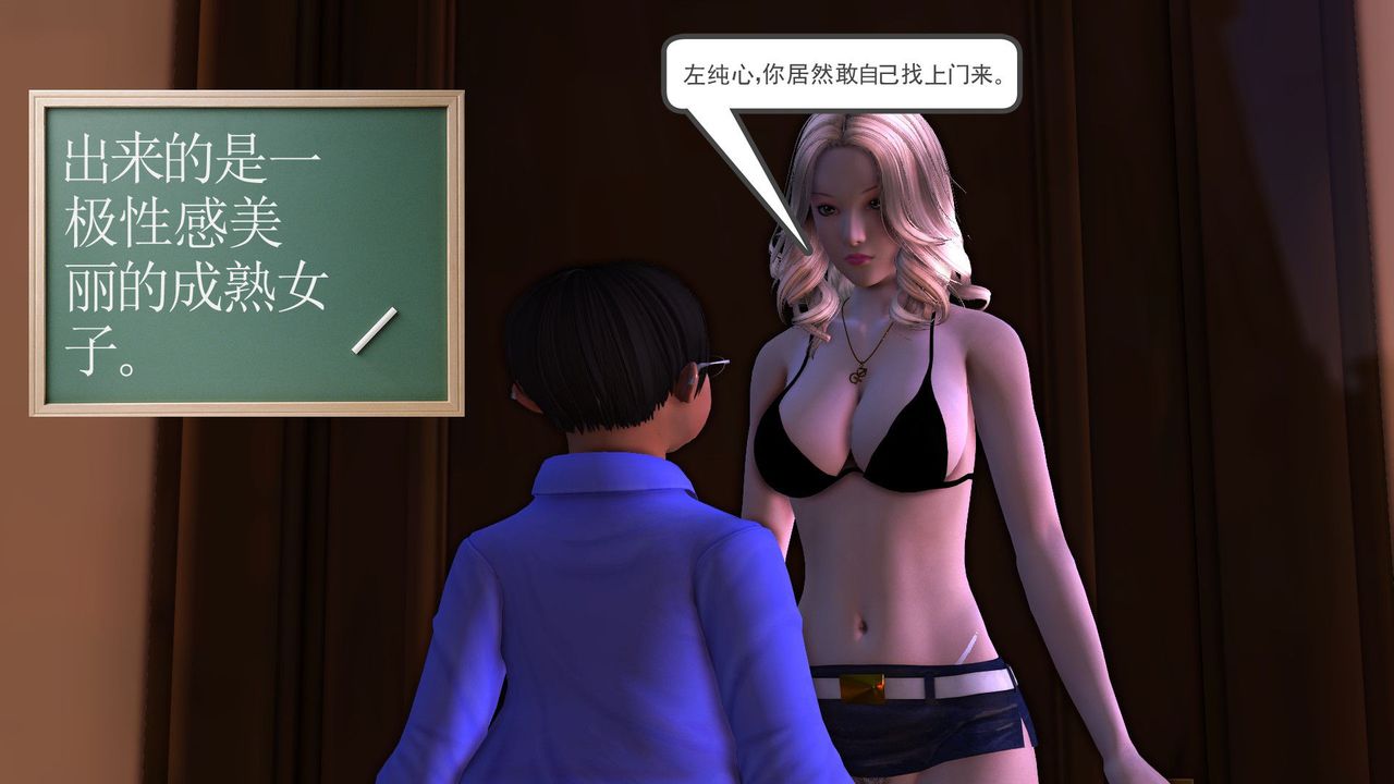 [3D]降魔传第29话