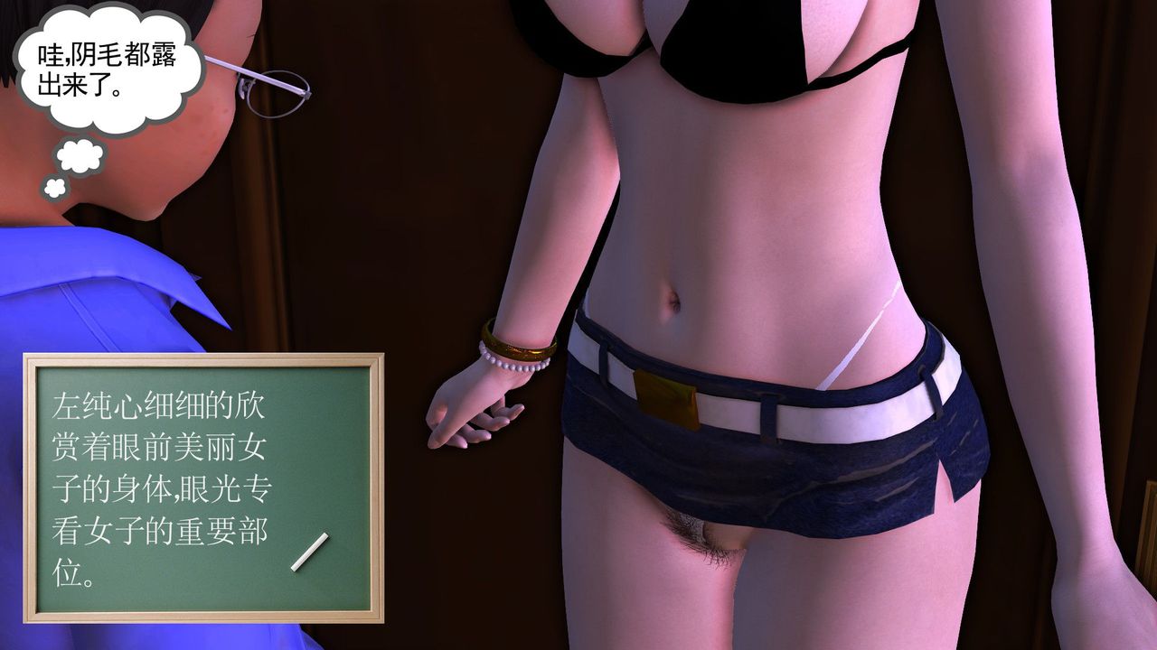 [3D]降魔传第29话