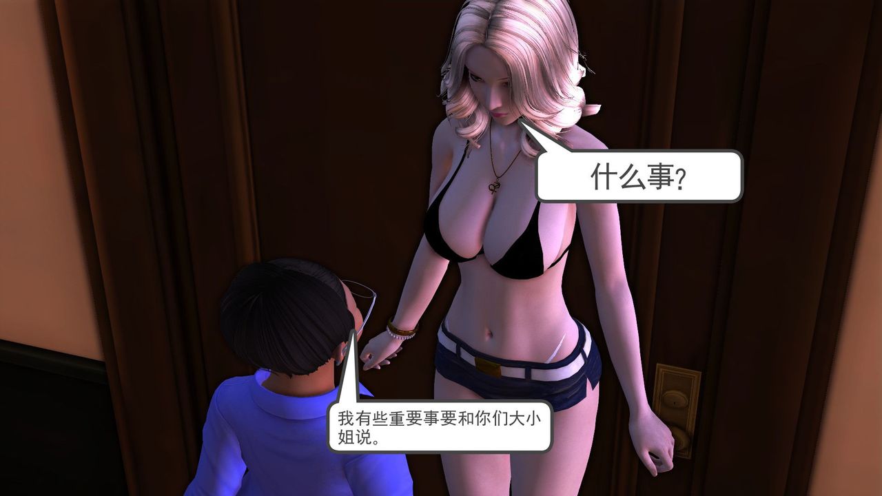 [3D]降魔傳第29話