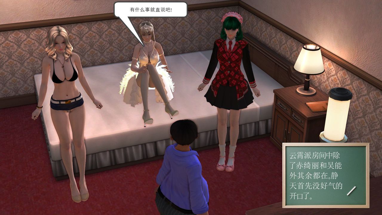 [3D]降魔傳第29話