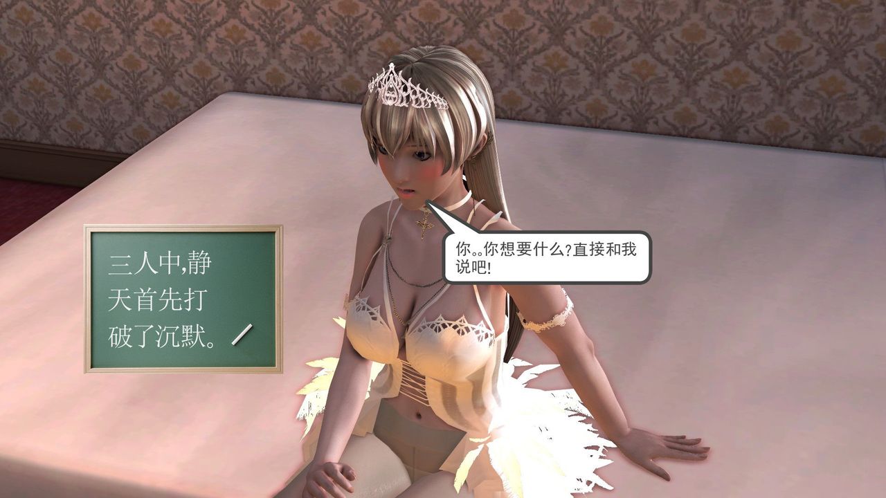 [3D]降魔传第29话