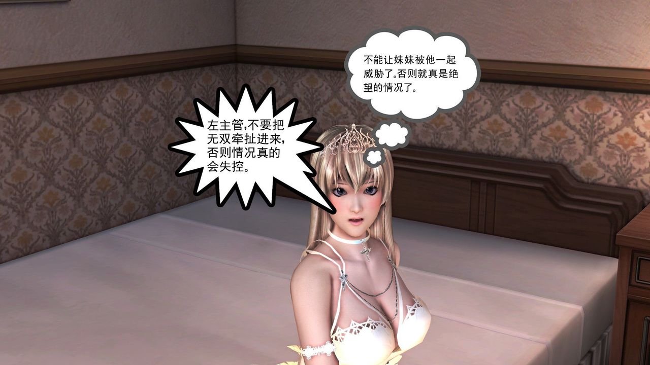 [3D]降魔傳第29話