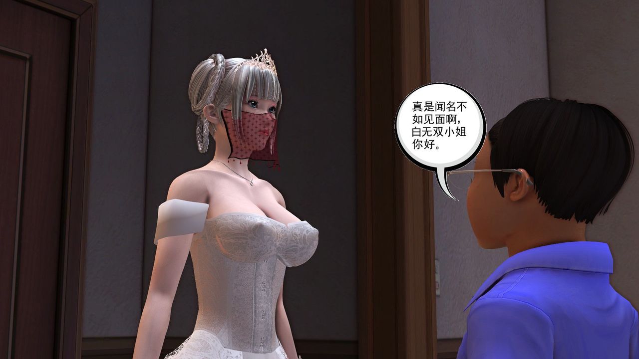 [3D]降魔传第29话