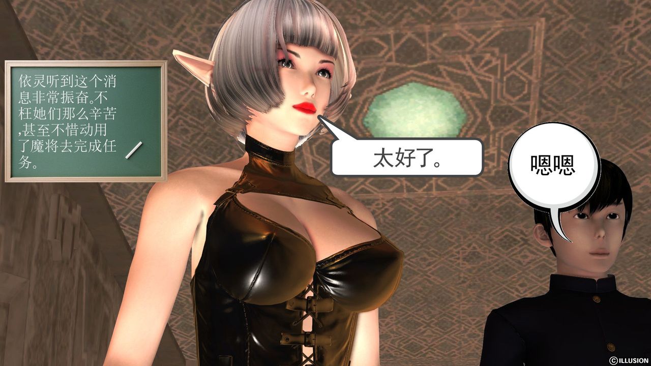 [3D]降魔传第29话