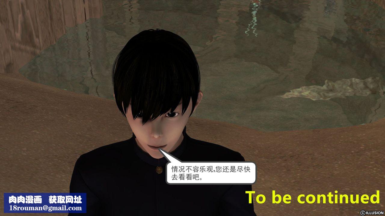 [3D]降魔傳第29話