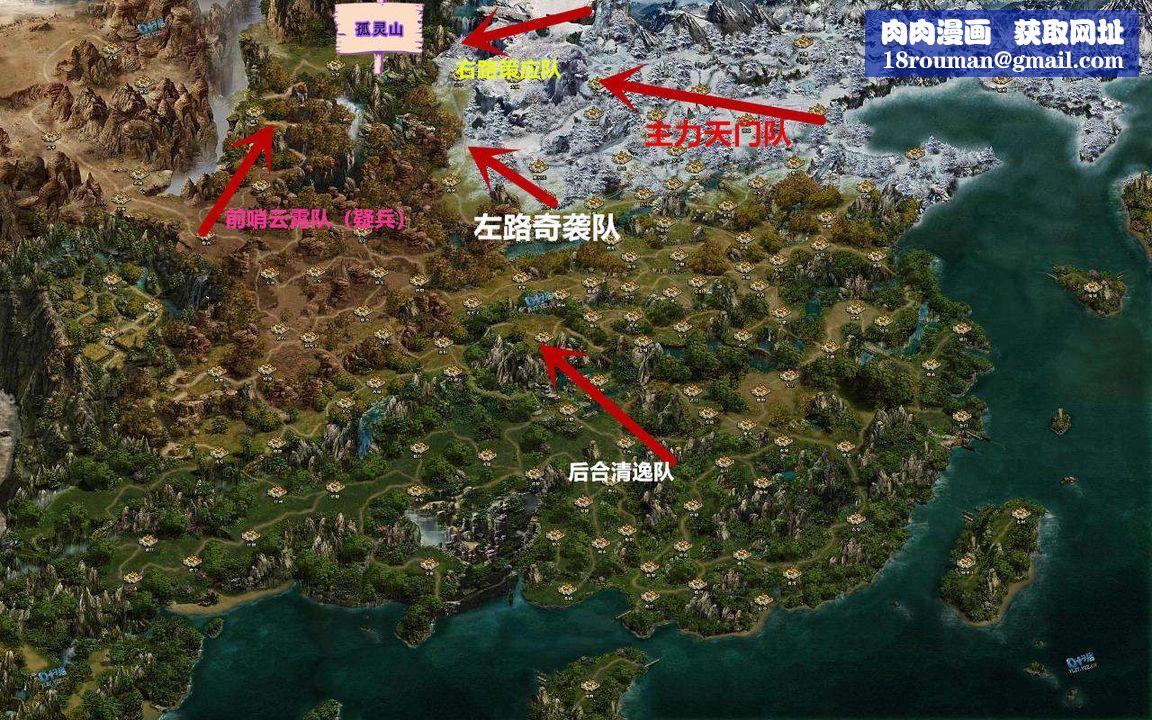 [3D]降魔传第30话