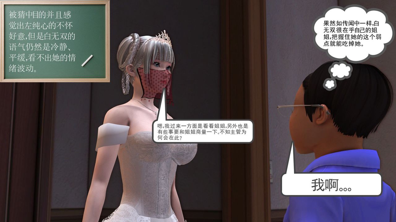 [3D]降魔傳第30話