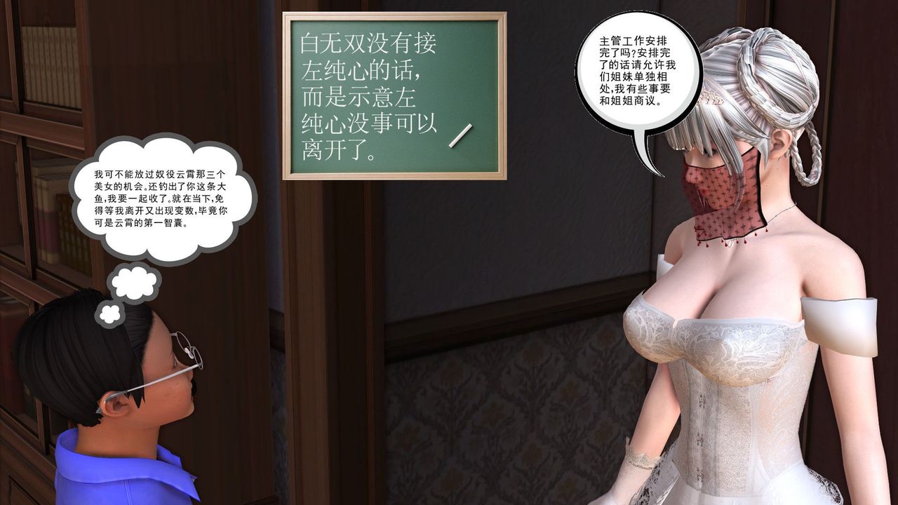 [3D]降魔傳第30話