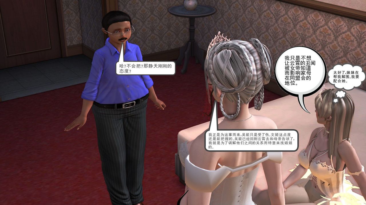 [3D]降魔傳第30話