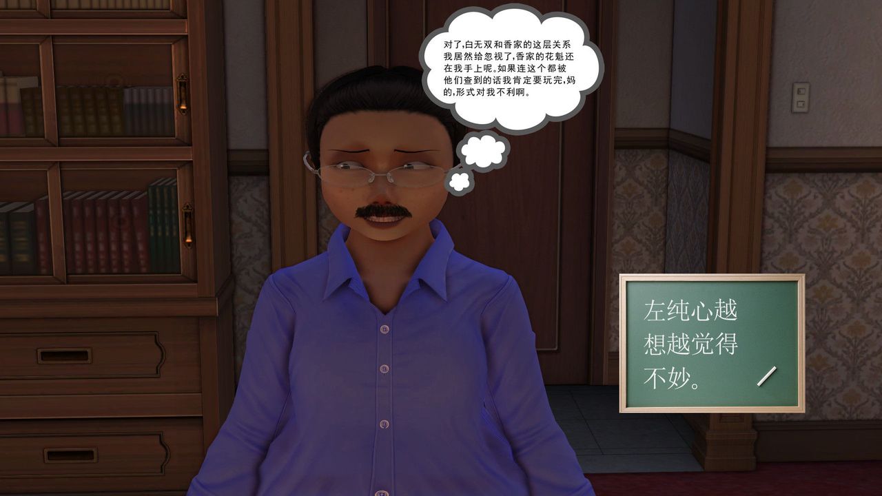 [3D]降魔傳第30話