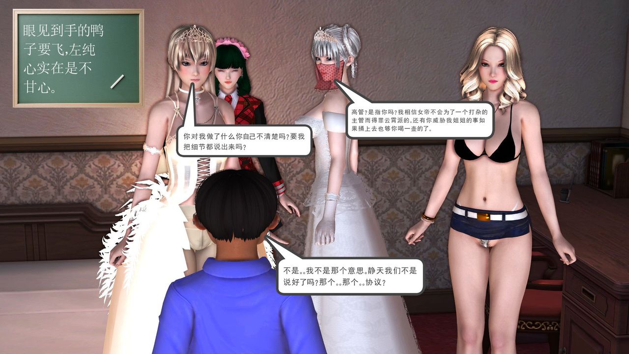 [3D]降魔传第30话