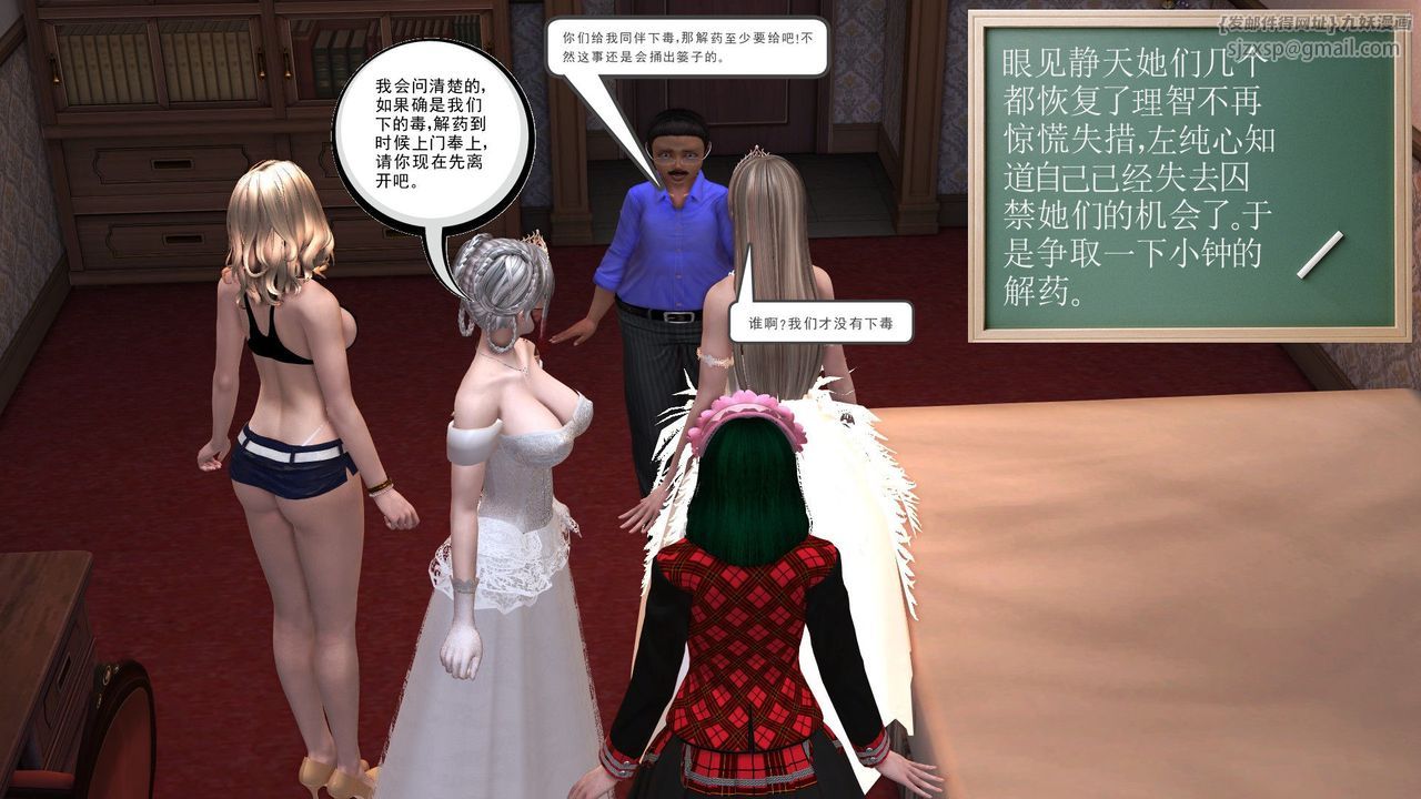 [3D]降魔傳第30話