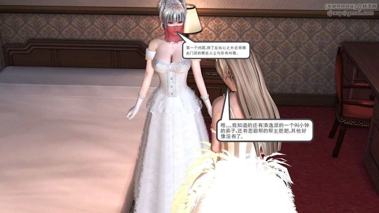 [3D]降魔傳第30話