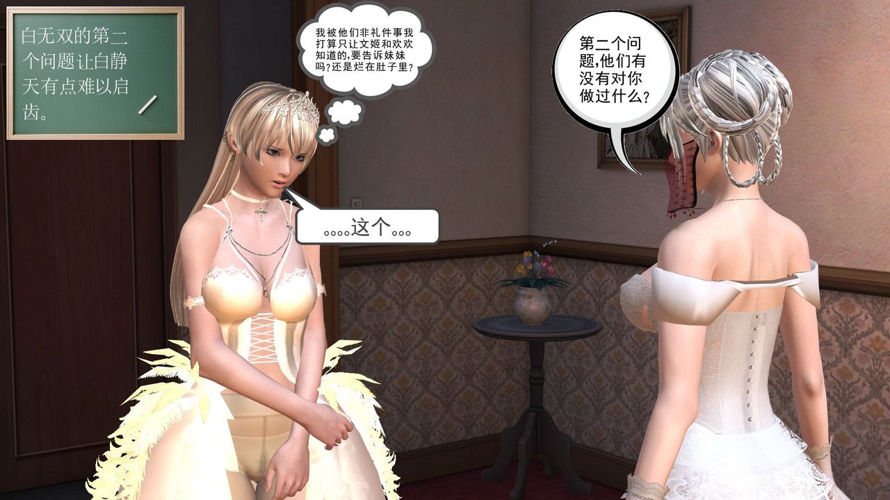 [3D]降魔傳第30話