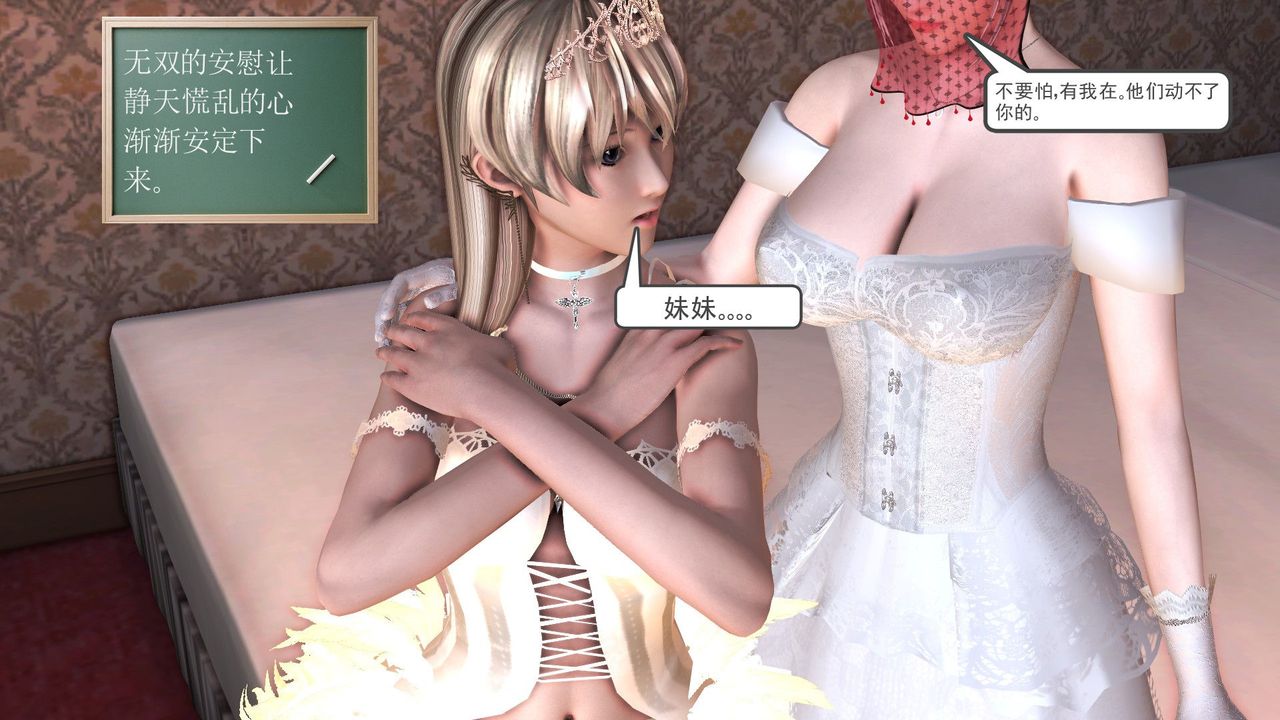 [3D]降魔傳第30話