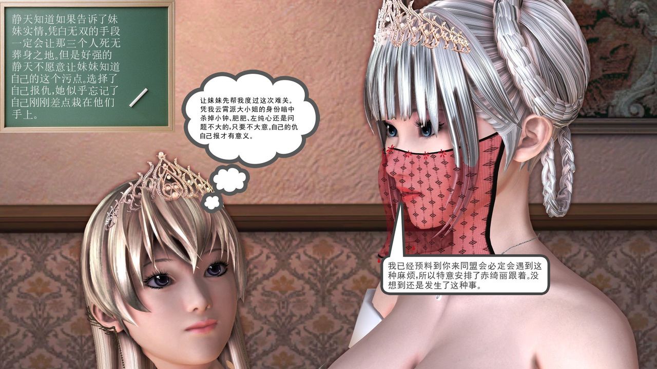 [3D]降魔传第30话