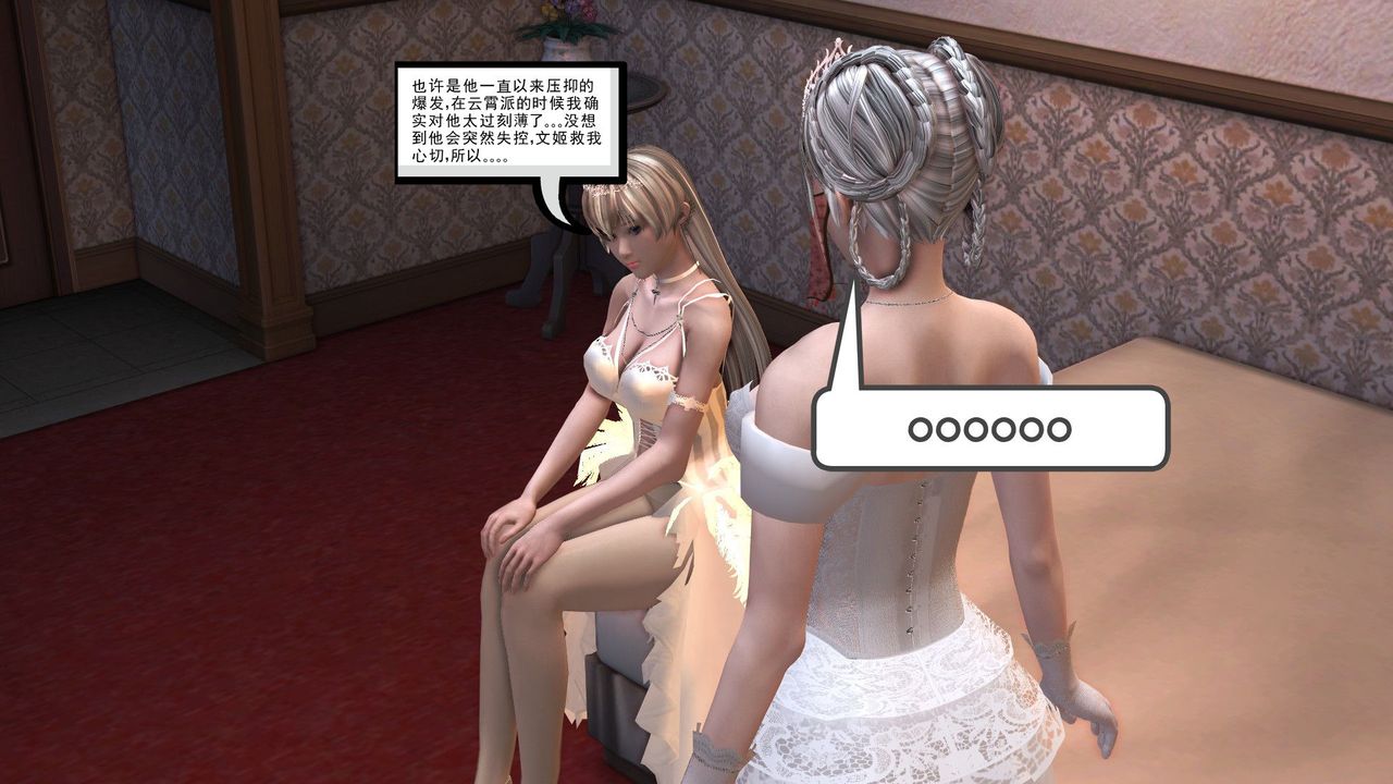 [3D]降魔传第30话