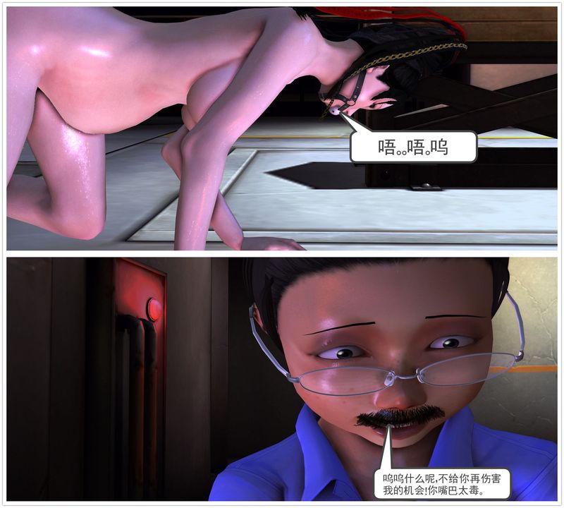 [3D]降魔传第30话