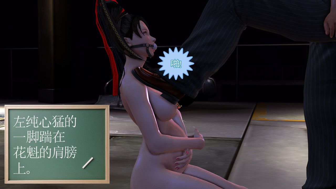 [3D]降魔傳第30話