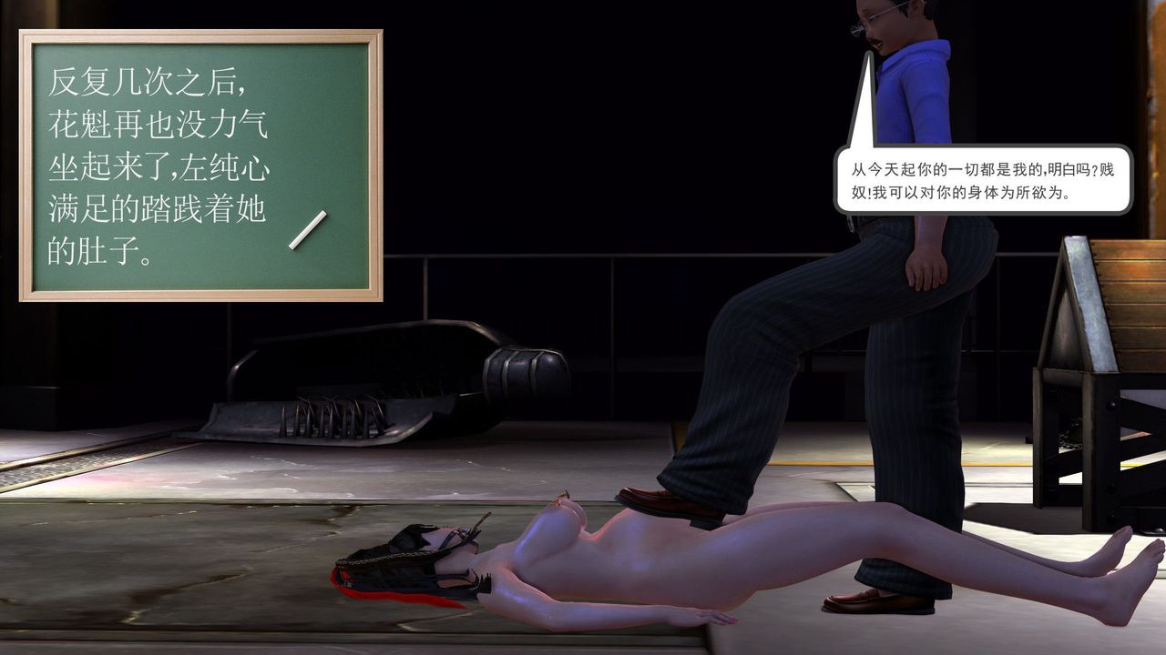 [3D]降魔传第30话