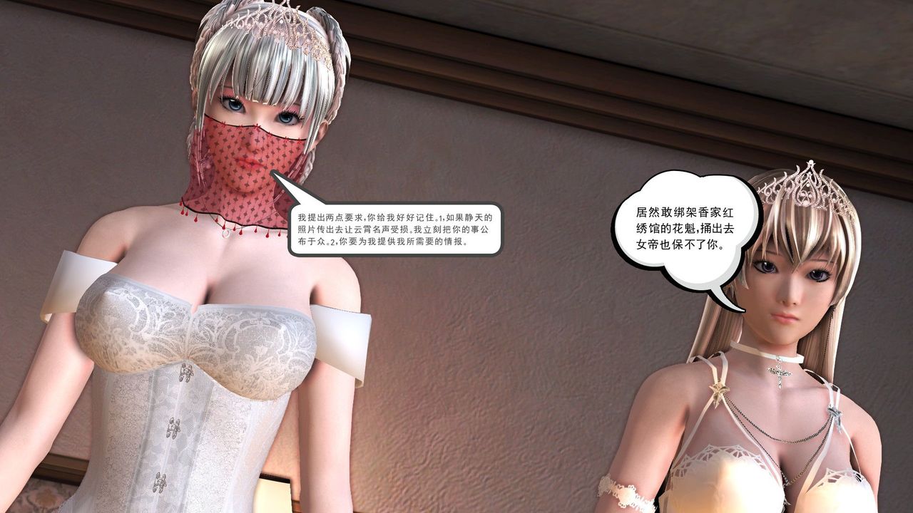 [3D]降魔傳第30話