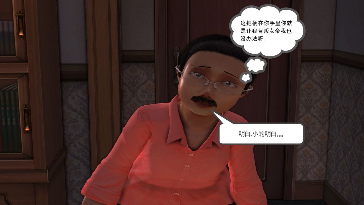 [3D]降魔传第30话