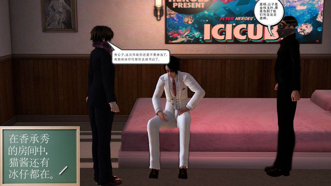 [3D]降魔傳第30話