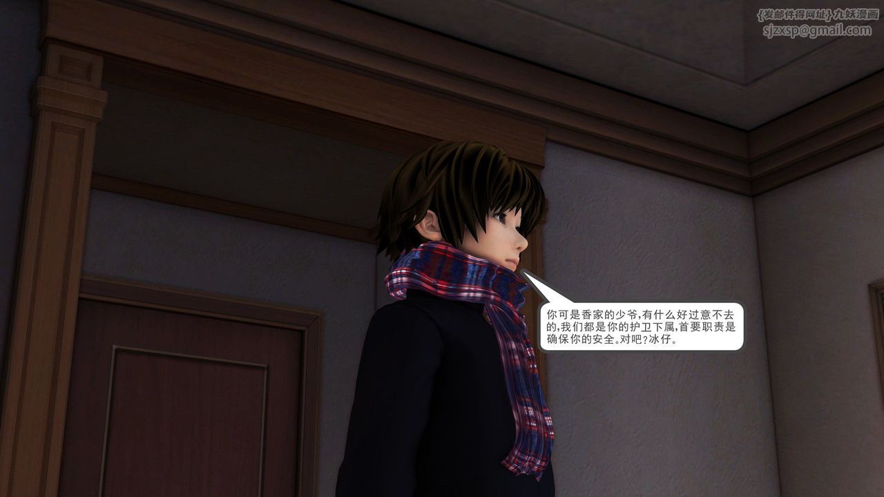 [3D]降魔傳第30話