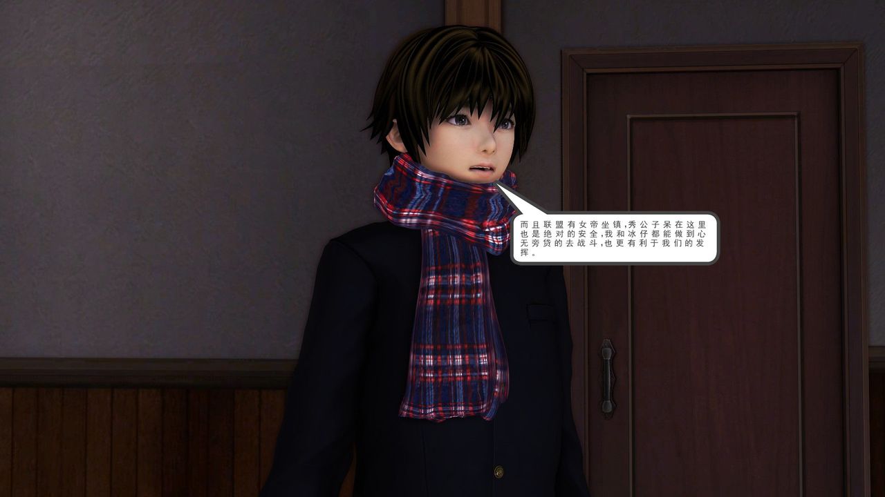 [3D]降魔傳第30話