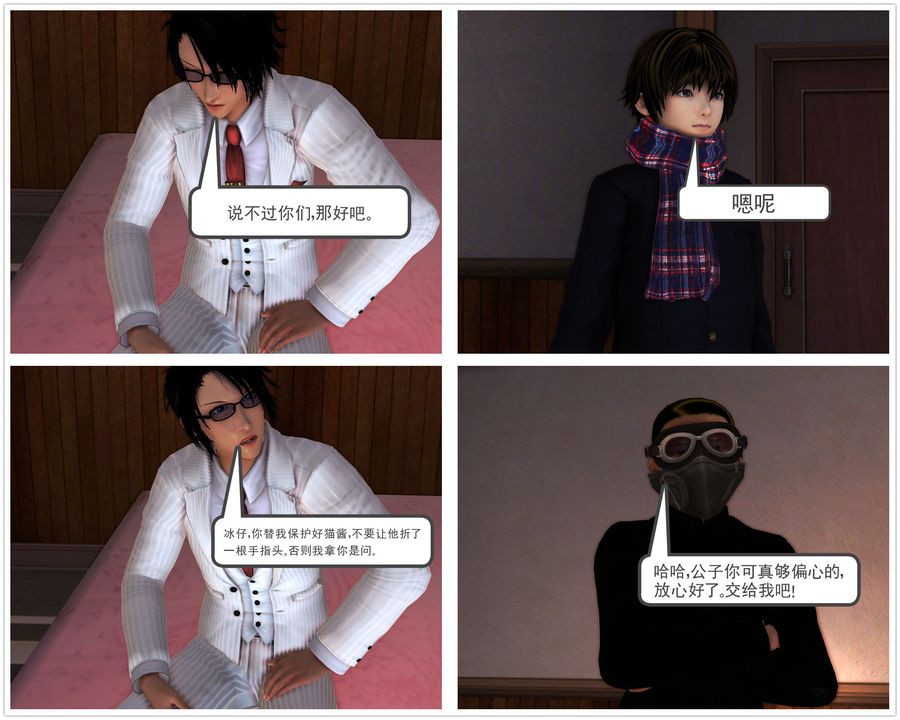 [3D]降魔傳第30話