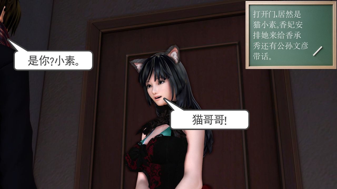 [3D]降魔傳第30話