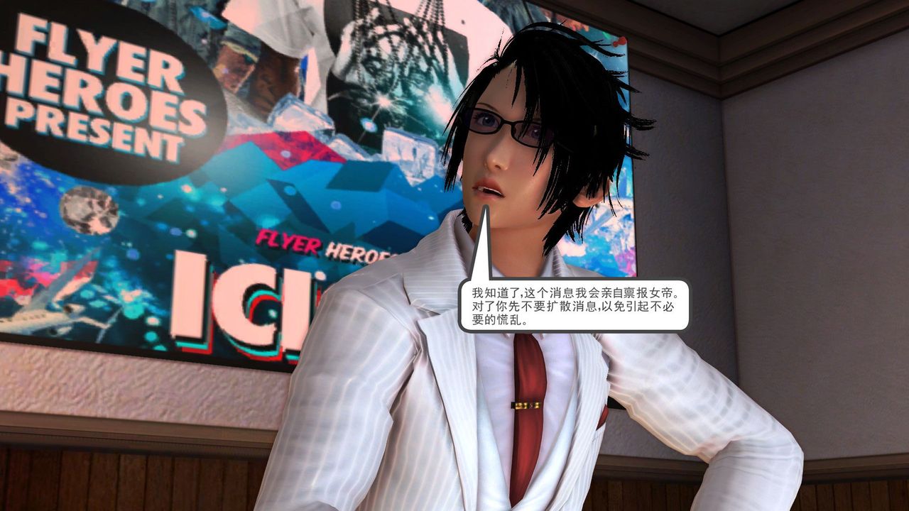 [3D]降魔傳第30話