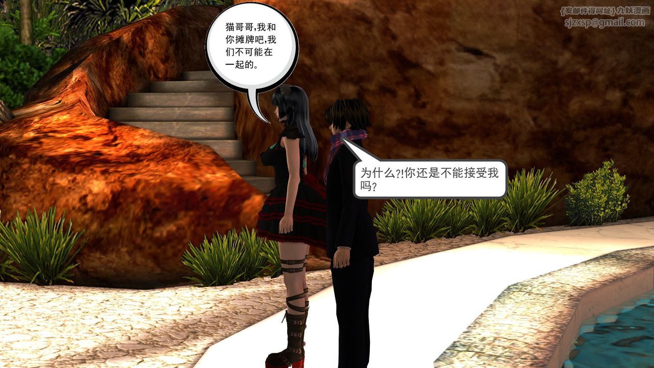 [3D]降魔傳第30話